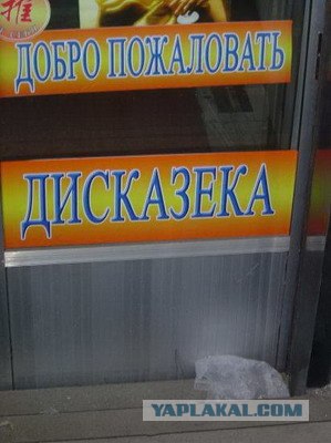 Китайская реклама