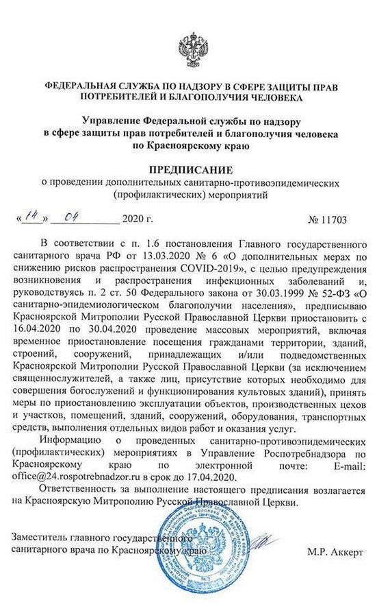 Пандемия. Коронавирус. Россия и мир. Последняя информация. Часть 13