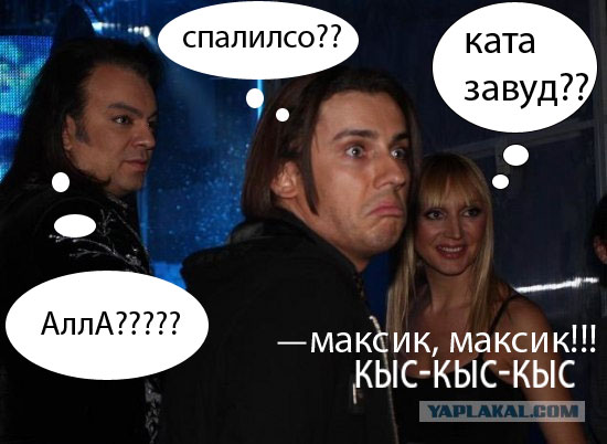 Фотожаба: Максим Галкин