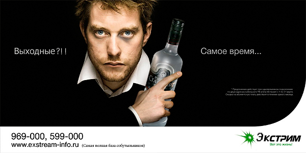 Самое время!