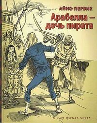 Книги из детства