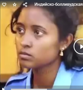 Индийско-болливудская драма