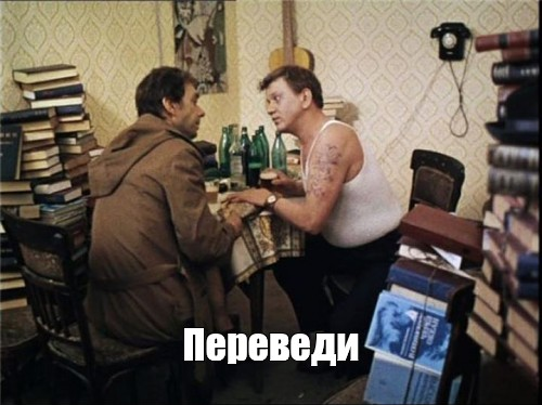 На злобу дня