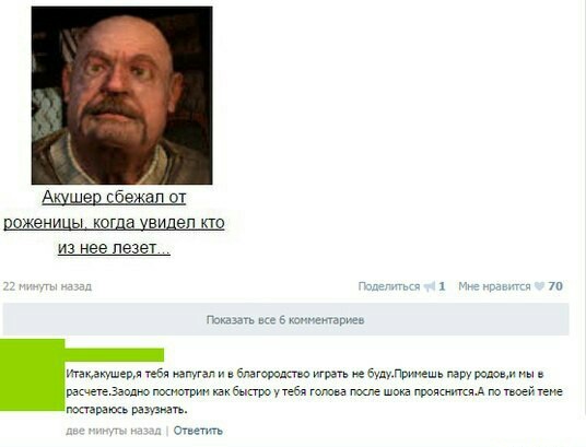 Маслину поймал