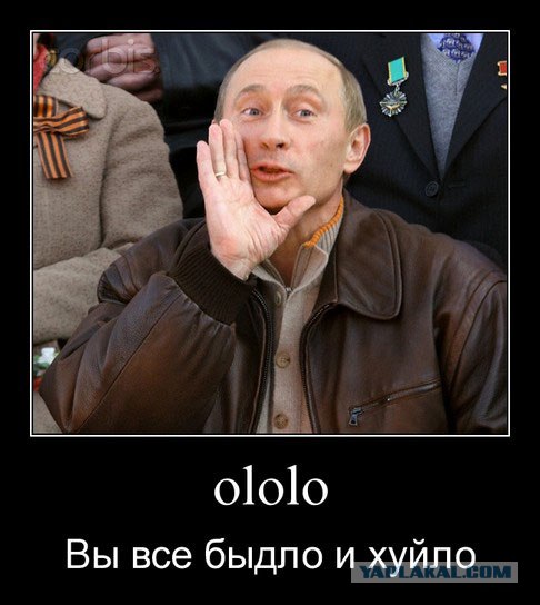 Быдло требует уважения