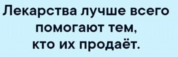 Картинки и мемы для настроения 13.04.2021