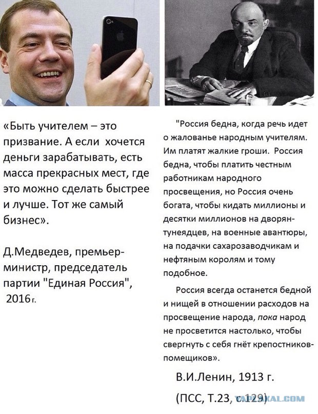 День Учителя