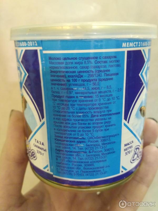 “Белорусская сгущёнка”. Покусились на святое