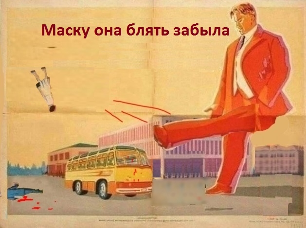 «Гнида, прививайся от ковида»: Мособлштаб таким образом призвал жителей к вакцинации