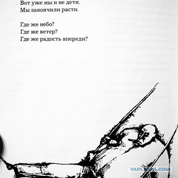 Мамонты остались?