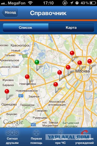 Мобильный спасатель - официальное приложение от МЧ