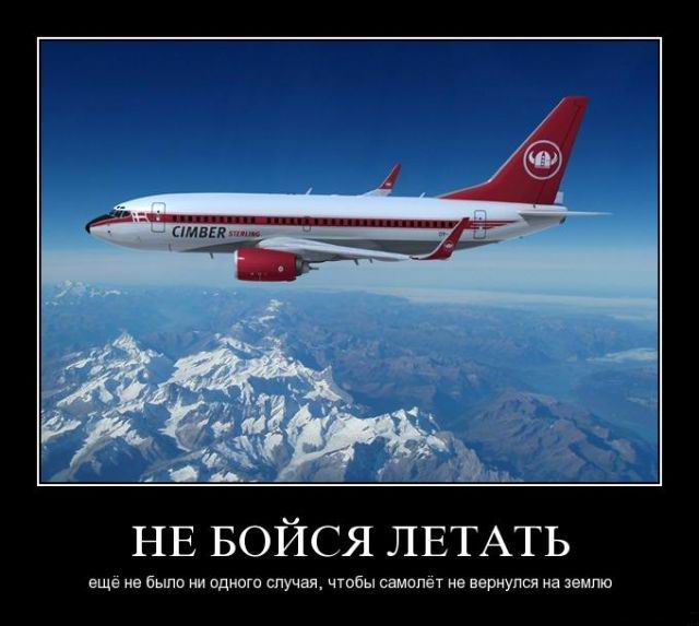 На Туркменских авиалиниях атеистов нет!