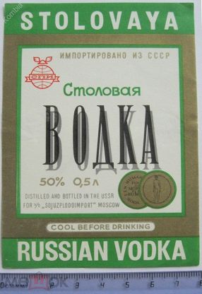 Редкая водка