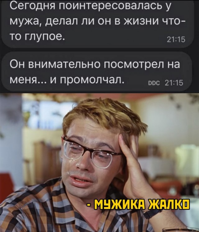 Картинки и мемы, всем хороших выходных