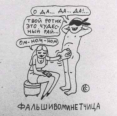 Феномен мужского пи*дабольства, его особенности и анализ его влияния на женщин