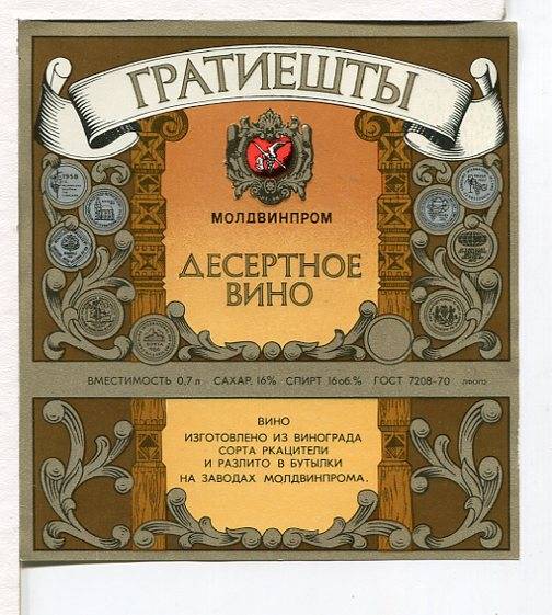 Самые жёсткие алкогольные напитки эпохи СССР и начала перестройки