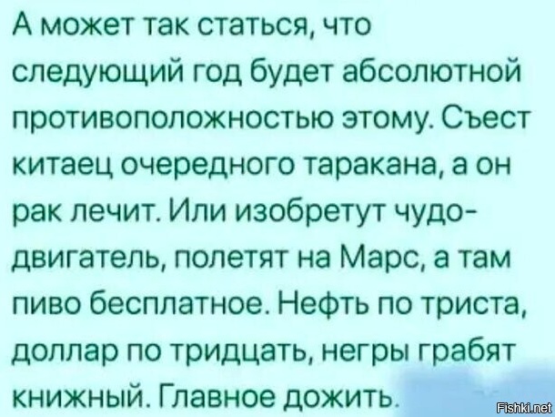 К обеду подвезли свежие баяны