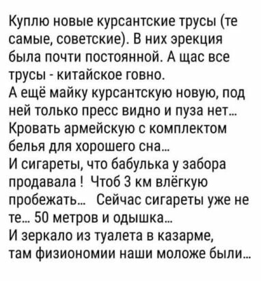 Раньше и трава была зеленее...