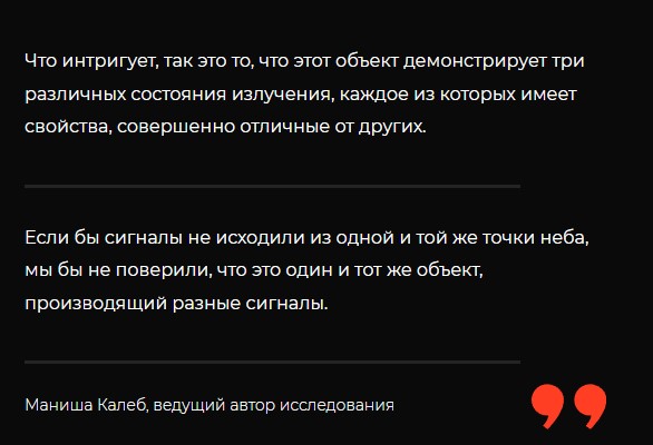 Странный радиосигнал раз в час приходит из космоса: ученые не знают, что это
