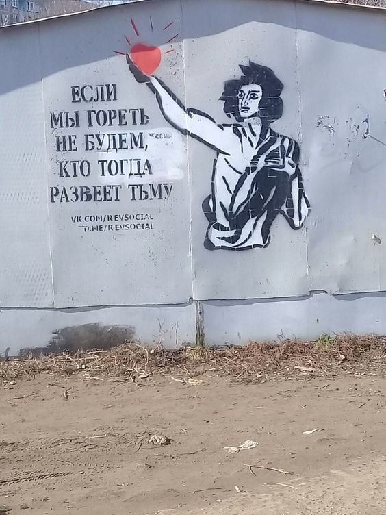 Мысли на стене