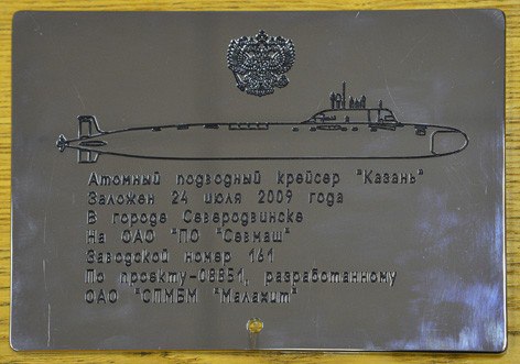 Российская атомная подводная лодка «Император Александр III» преодолела шесть арктических морей