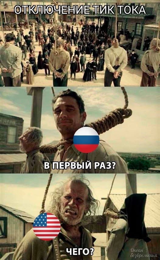 Трамп захотел отжать Тик-Ток