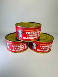 Главпродукт - самая паршивая тушёнка