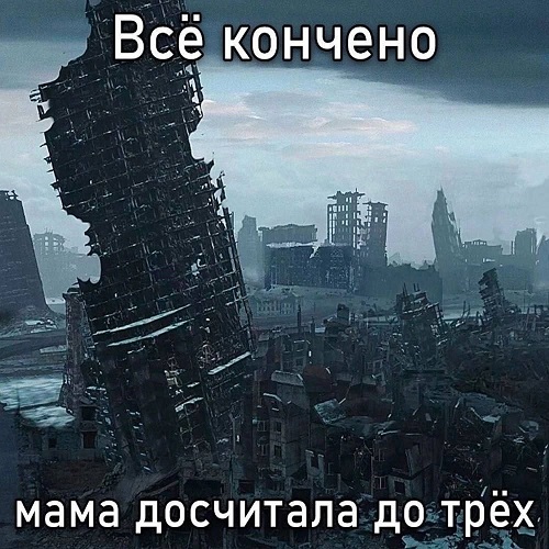 Засадил бы?