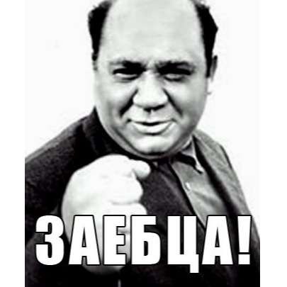 Отсутствие морально этических норм Vol.24