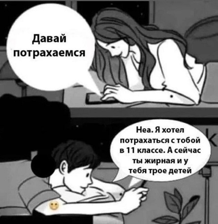 Вылезай, приехали!