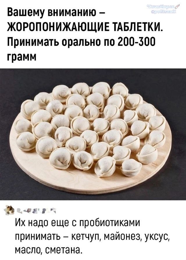 Сброс балласта. Картинки