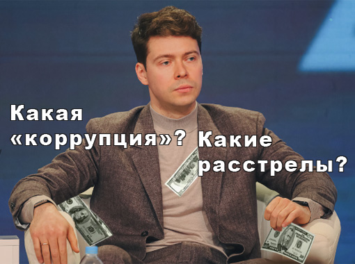Сын Медведева выступил против расстрелов за коррупцию в России по аналогии с КНР