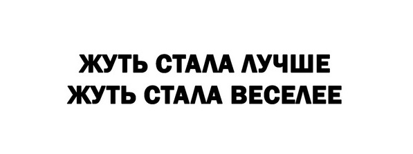 На абордаж!