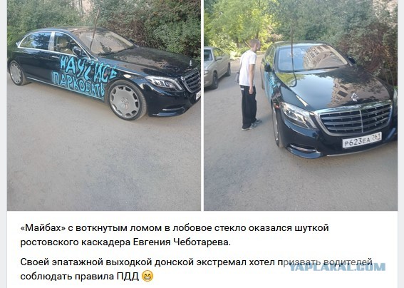 Соседям надоела парковка богатенького парня