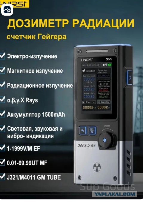 Посоветуйте хороший дозиметр ?