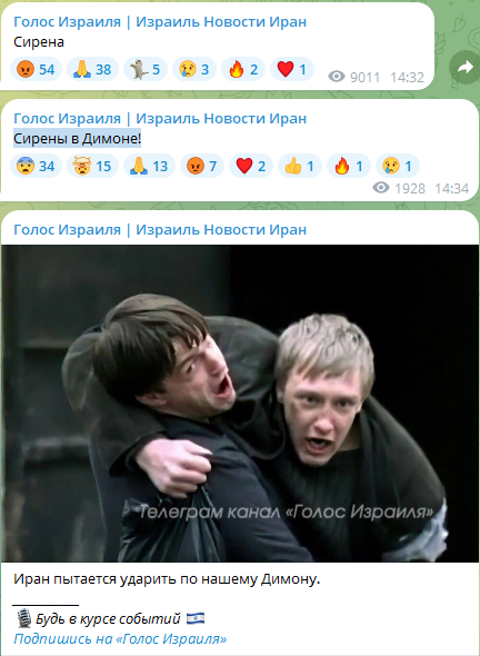 Иран долбает по миньонам