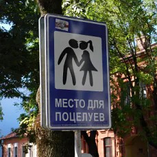 Кто знает что за знак.