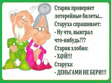 Вахтёр из Башкирии дважды выиграл в лотерее, получив 17 млн рублей