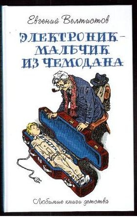 Запретят ли Э.Успенского детям? Простоквашино.