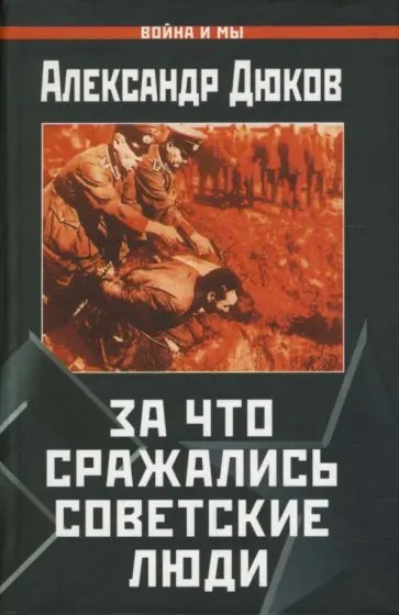 Помнить. Немцы в Волгограде.