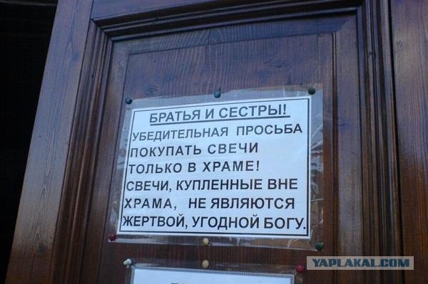 В противоположную сторону от рая