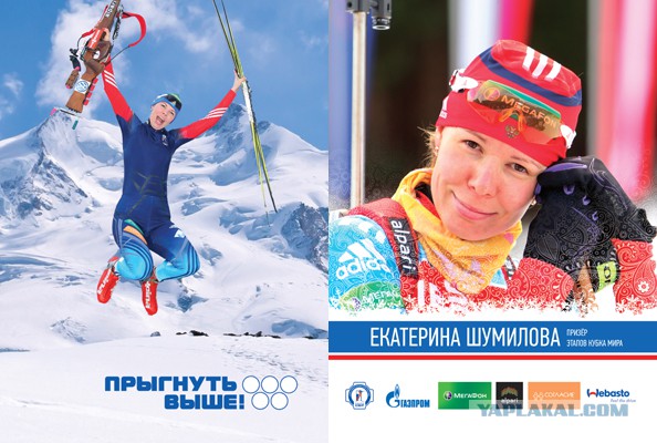 Биатлон (сезон 13/14)....