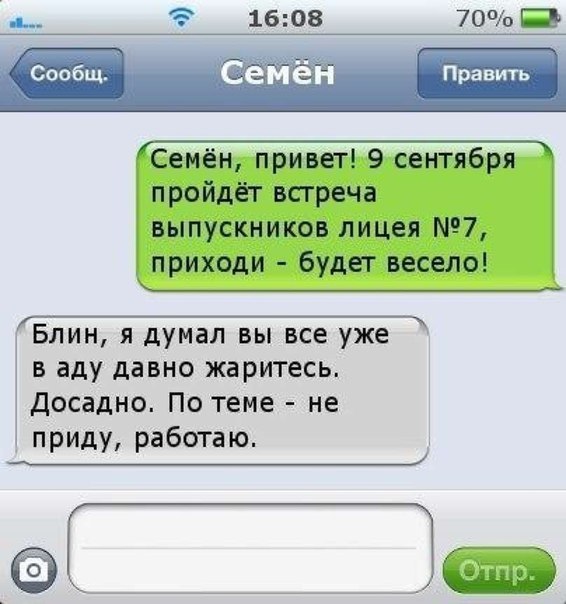 Очередная подборка смешных высказываний