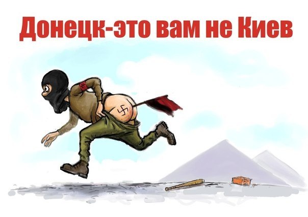 К событиям в Донецке