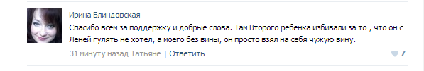 Североморск, избиение