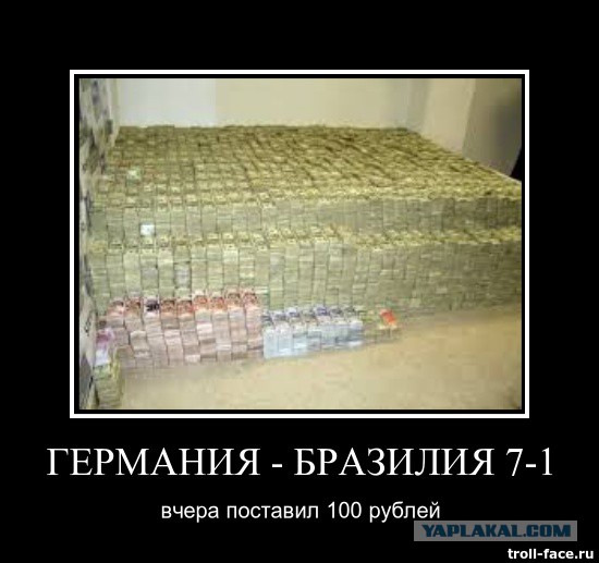 ФУТБОЛ! БРАЗИЛИЯ-ГЕРМАНИЯ!