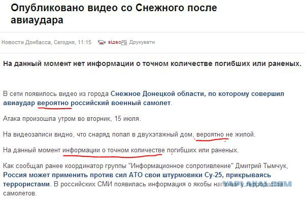 Украина: второе несостоявшееся вторжение Кремля