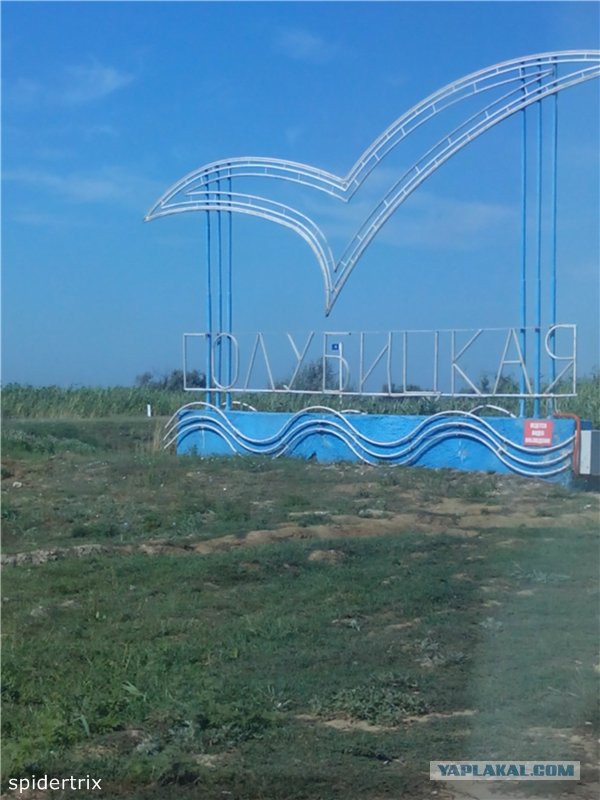 Отдых на Азове в станице Голубицкой