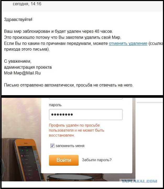 Мейл.ру объявили  о слиянии 3х соцсетей