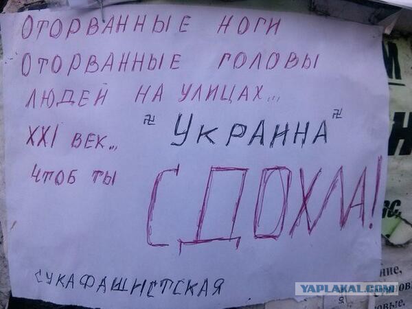 ДНР подписала с Киевом соглашение ...